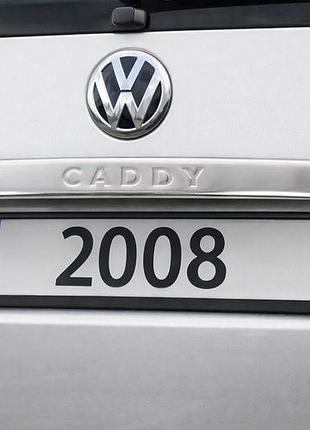 Накладка над номером (1 дверн, нерж) carmos - турецька сталь (з написом) для volkswagen caddy 2004-2010 рр