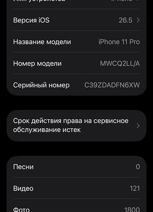 Iphone 11 pro, 256gb 4