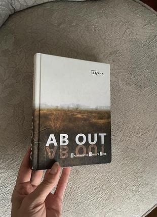 Іздрик ab out