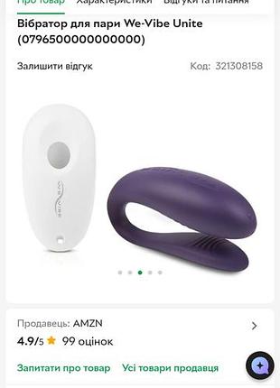Вибратор we-vibe unit 3