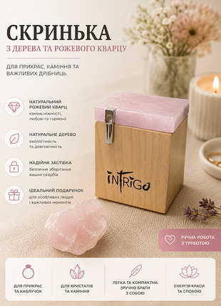 Шкатулка из дерева и розового кварца для украшений италия