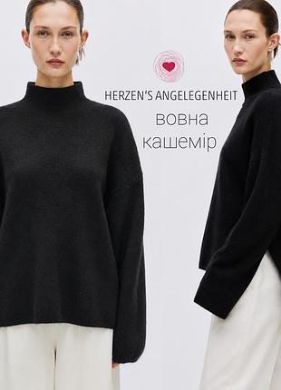 Herzen's angelegenheit премиальный супер нежный свитер оверсайз на основе шерсти и кашемира
