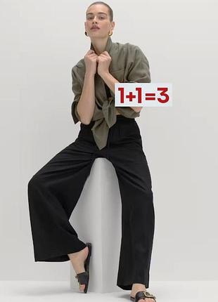 1+1=3 🎁 штани вільного крою льон від next