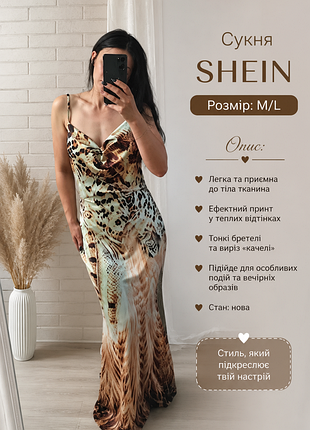 Платье вечернее летнее женское shein