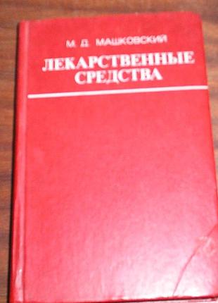 Продается книжка