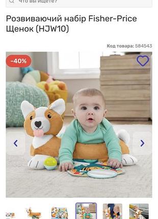 Развивающая собачка цуцик щенка пес fisher price фишер прайс