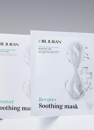 Rejuran recover soothing mask single заспокійлива тканинна маска для відновлення шкіри 5шт