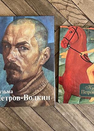 Кузьма петров-водкин