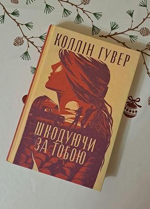 Покодируя за тобой