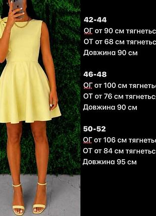 Платье летнее 8