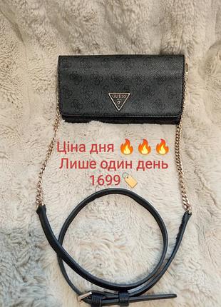 Оригинальная сумка клатч-кошелек guess