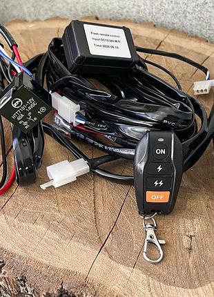 Проводка для led фар, противотуманок с пультом 12v - 40a на две фары 120w 3метра (реле+предохранители+кнопка)