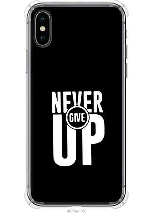 Чехол на iphone x никогда не сдавайся из силикона fch_0164653