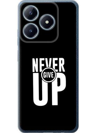 Чехол на realme c63 4g никогда не сдавайся из силикона fch_0164603