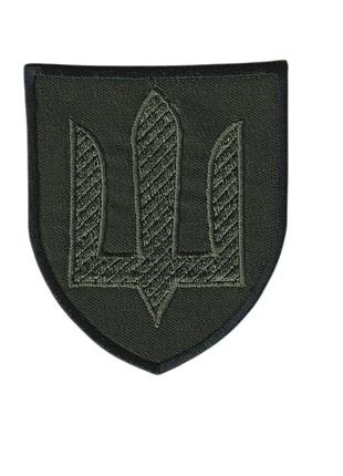 Шеврон военный / армейский, тризуб гсст, на липучке, олива, 8 см * 7 см