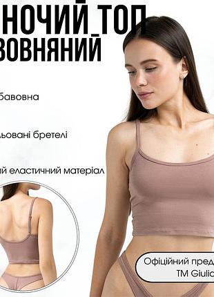 Женский топ хлопчатобумажный с тонкими бретелями giulia crema soul 4110/010 l brown-mokko, базовый повседневный топ