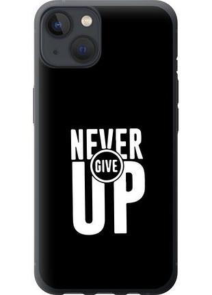 Чехол на iphone 13 никогда не сдавайся из силикона fch_0021533