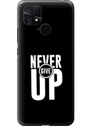 Чехол на xiaomi poco c40 никогда не сдавайся из силикона fch_0021580