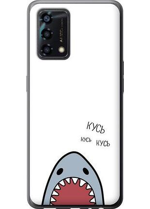Чехол на oppo a95 акула из силикона fch_0164061
