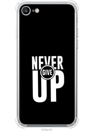 Чехол на iphone 8 никогда не сдавайся из силикона fch_0164605