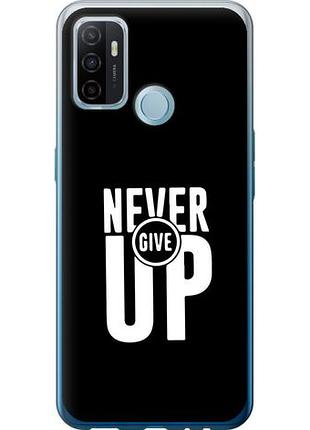 Чохол для oppo a53 з силікону fch_0164586