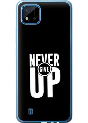 Чехол на realme c20a никогда не сдавайся из пластика fch_0164595