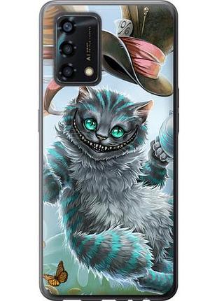 Чехол на oppo a95 чеширский кот 2 из силикона fch_0161544