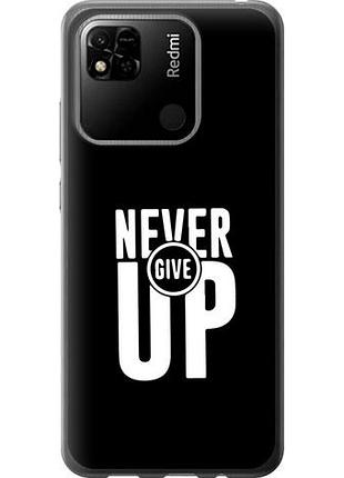 Чехол на xiaomi redmi 10a никогда не сдавайся из силикона fch_0021515