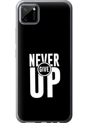 Чехол на realme c11 2020 никогда не сдавайся из силикона fch_0164593