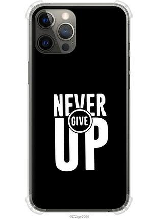 Чехол на iphone 12 pro max никогда не сдавайся из силикона fch_0164673