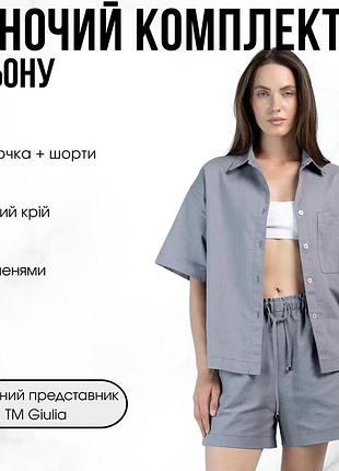 Женский комплект из рубашки и шорт giulia lior 6606/200 m grey-lavender, домашний комплект вискоза лен