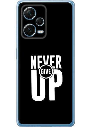 Чехол на xiaomi redmi note 12 pro+ 5g никогда не сдавайся из силикона fch_0164607