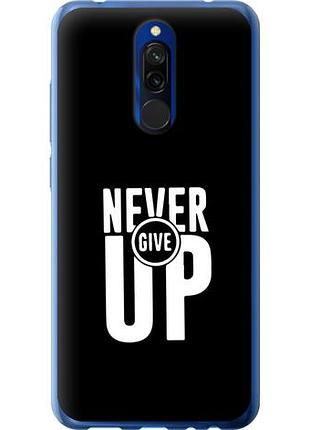 Чехол на xiaomi redmi 8 никогда не сдавайся из силикона fch_0021492
