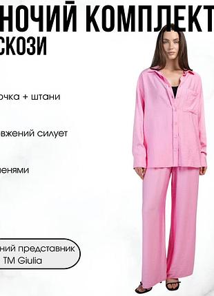 Женский комплект из рубашки и брюк giulia laura blush 5904/030 l pink-peony blush, домашний комплект, вискоза