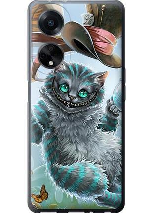 Чехол на oppo a98 чеширский кот 2 из силикона fch_0161596