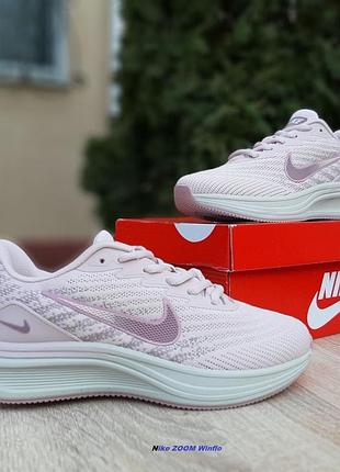 Nike zoom winflo пудровые