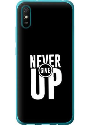 Чехол на xiaomi redmi 9a никогда не сдавайся из силикона fch_0021507