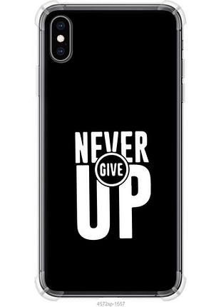 Чехол на iphone xs max никогда не сдавайся из силикона fch_0164677