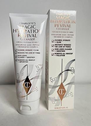 Очищающее средство для умывания charlotte tilbury magic hydration revival cleanser 120 ml