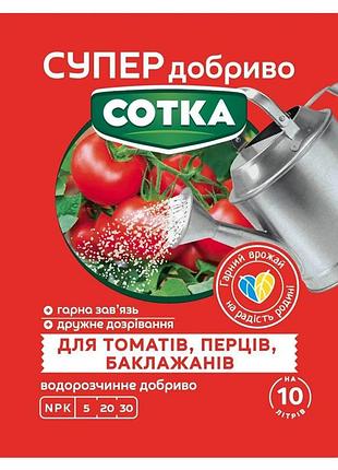 Добриво для томатів, перців та баклажанів 20 г