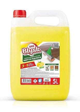 Средство для мытья пола 5л универсальное lemon (канистра hdpe) тм super blysk