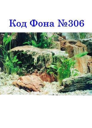 Тонкий односторонний фон для аквариума с высотой 30 см 306