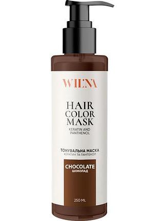 Тонувальна маска для волосся з кератином і пантенолом wil'na hair color mask шоколад 250 мл