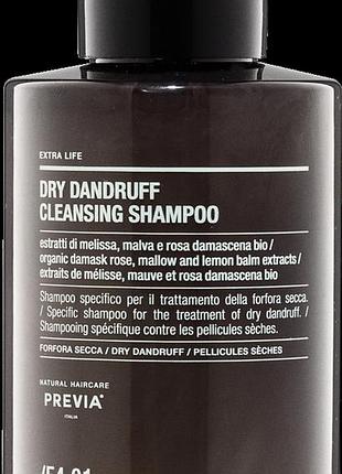 Шампунь очищувальний проти сухої лупи previa e4.01 dry dandruff cleansing shampoo 100 мл