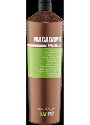 Шампунь с маслом макадамии для ломких волос kaypro macadamia 1000 мл
