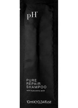Шампунь абсолютне відновлення ph laboratories pure repair 10 мл