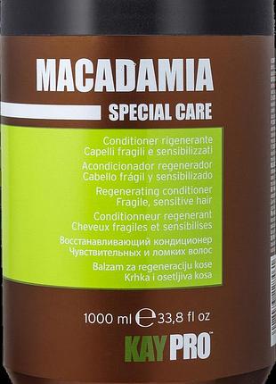 Кондиционер с маслом макадамии для ломких волос kaypro macadamia 1000 мл