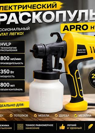 Электрический краскопульт apro hvlp 350 вт, сопло 2.5 мм, 800 мл/мин – краскораспылитель для стен, мебели, дерева и металла