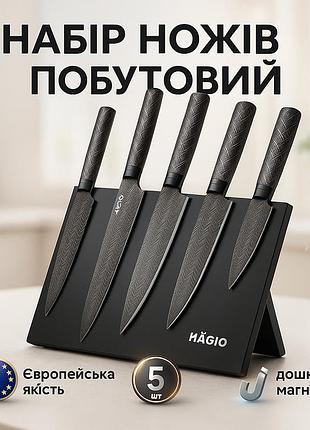 Якісні ножі для дому magio, набір кухонних ножів для кухарів, набір хороших якісних кухонних ножів rq-14