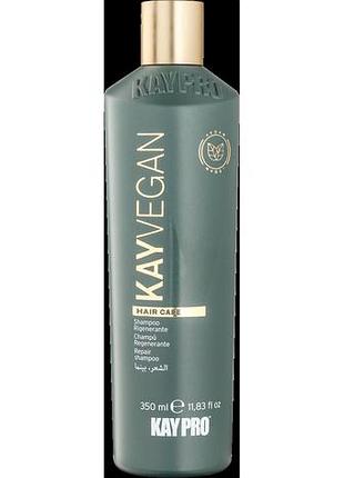 Регенерувальний шампунь для пошкодженого волосся kaypro kayvegan repair shampoo 350 мл